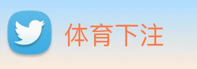 体育下注 Logo